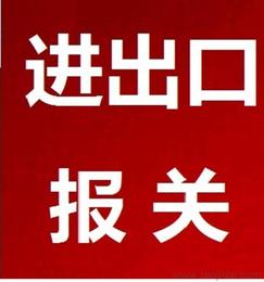 全面解析进出口代理 价格、厂家选择与批发服务