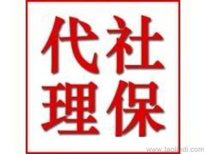 上海社保代理、劳务派遣与人事外包服务全解析 价格、工厂合作与代理代办指南