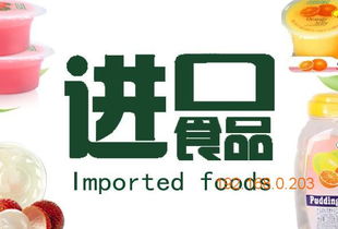 广州黄埔老港进口食品报关代理及机电控制系统应用指南